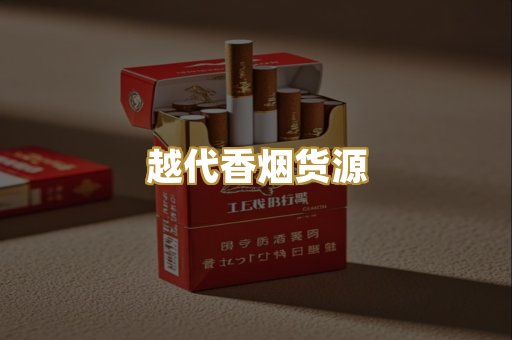 外烟爆珠系列